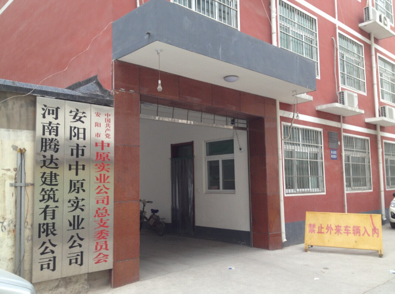 新年新氣象，企業(yè)換新裝